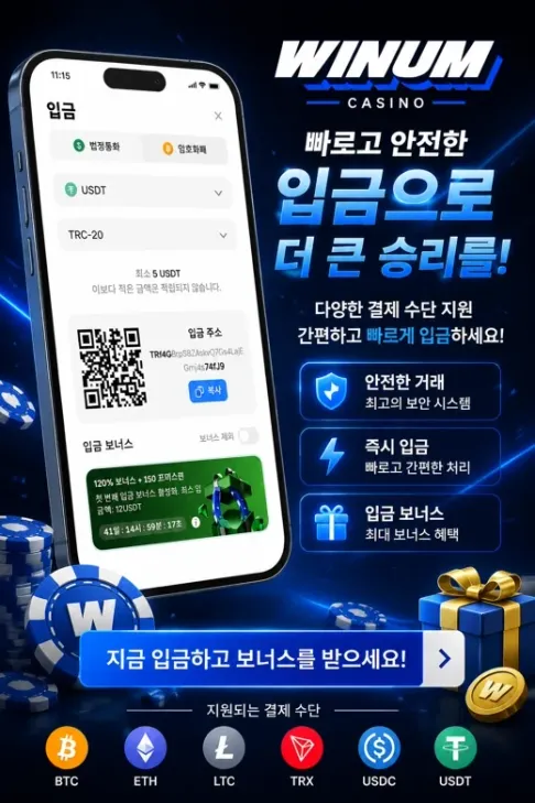Winum KO Deposit 1